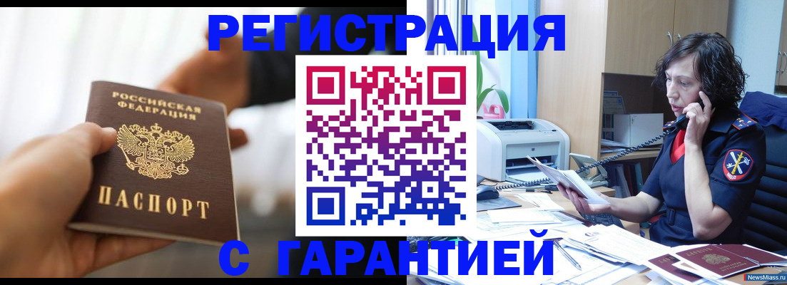 временная регистрация 2025 в Карелии
