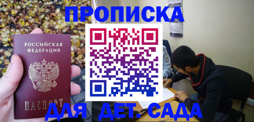 временная регистрация законно в Карелии