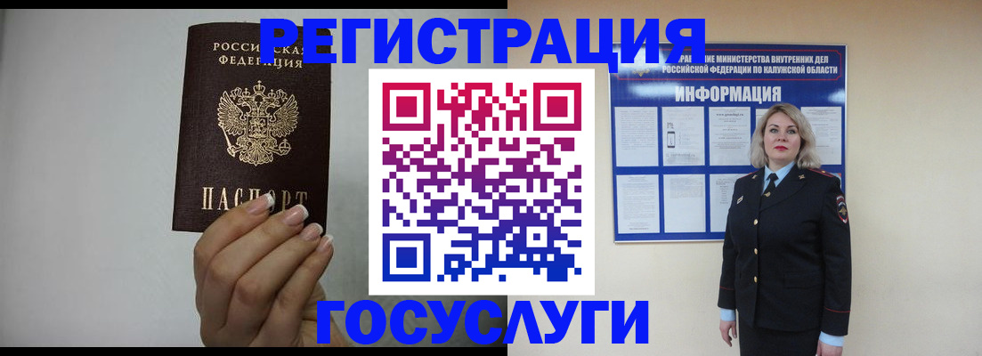 временная регистрация купить в Карелии