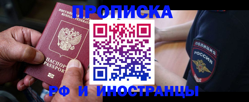 временная регистрация собственник в Карелии