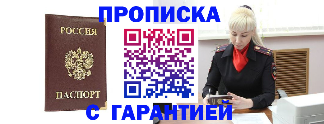 временная регистрация в квартире в Карелии