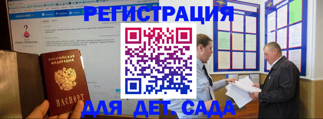 временная регистрация недорого в Карелии